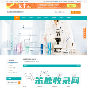 杭州维高生物科技有限公司