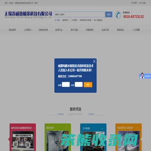 无锡苏威热喷涂科技有限公司