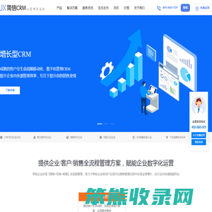 增长型企业级CRM系统,移动CRM软件,在线CRM