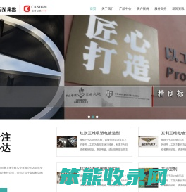 上海汽车标识定制