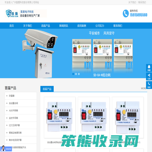 自动重合闸,防雷器,剩余电流保护器,智能监控防护箱厂家