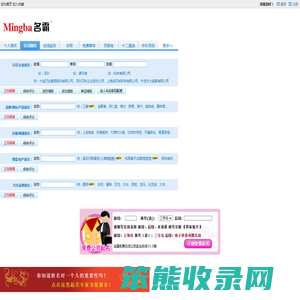 名霸免费在线公司测名