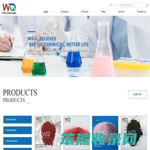 -W&Q FINE CHEMICALS CO., LIMITED