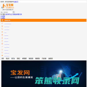 宝发网