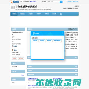 江苏宏图高科光电线缆分公司