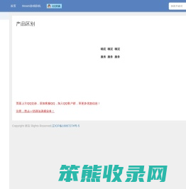 便宜云