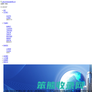 上海业可机电设备有限公司上海业可机电设备有限公司