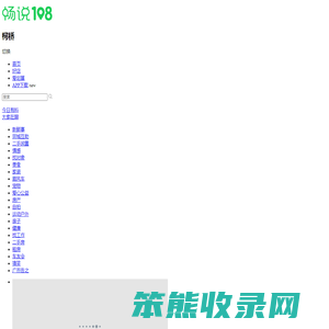 畅说108(108sq.cn)