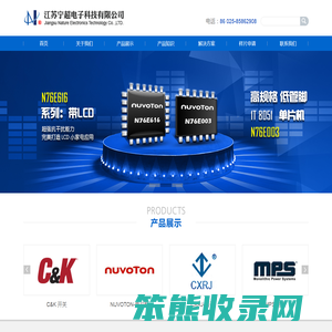 宁超电子,江苏宁超,江苏宁超电子科技有限公司