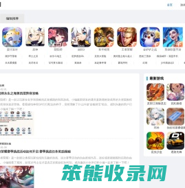 手机游戏
