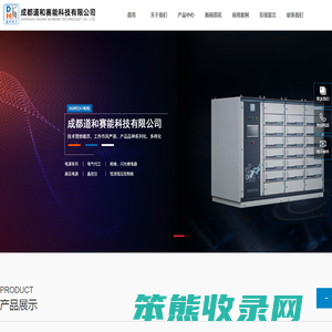 成都道和赛能科技有限公司