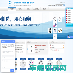 深圳市法思特传感器有限公司