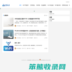 wifi无线路由器