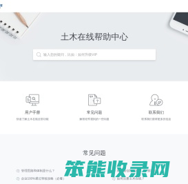 帮助中心