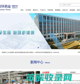 联环药业