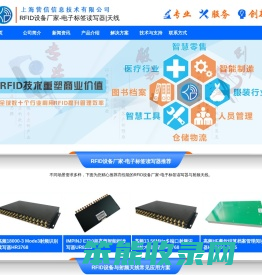 RFID读写器,天线,电子标签,高频RFID设备厂家,18000
