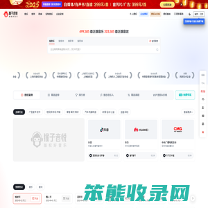 「版权音乐」商用授权平台