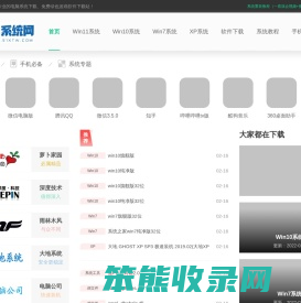 51系统家园网