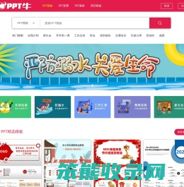 PPT牛模板网