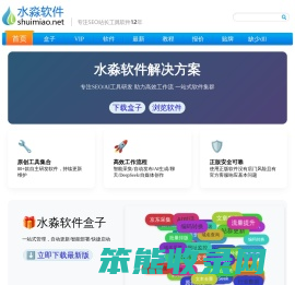 水淼软件技术