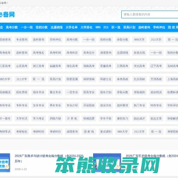大学生必备网