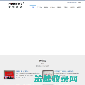 苏州蒙特纳利驱动设备有限公司