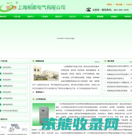 上海熙顺稳压器
