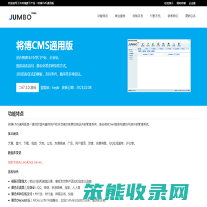将博CMS通用版