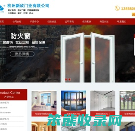 杭州防火门