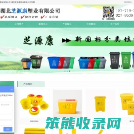 湖北芝源康塑业有限公司