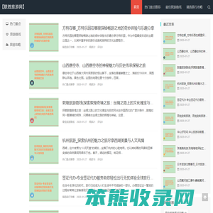 中华支教与助学信息中心(CTA)