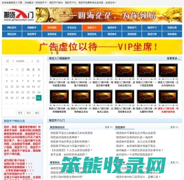 期货入门网