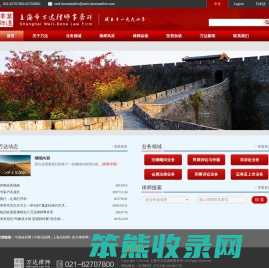 上海市万达律师事务所