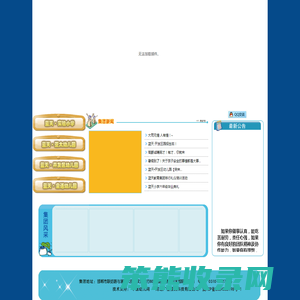 曙光●蓝天教育集团