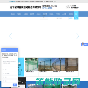 河北宝潭金属丝网制造有限公司