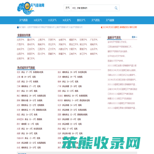 全国天气预报查询,未来10天