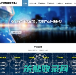 产业大脑