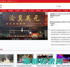 点击新重庆网