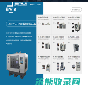 瑞安市捷锐数控设备有限公司首页