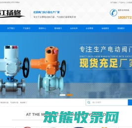 电动执行器