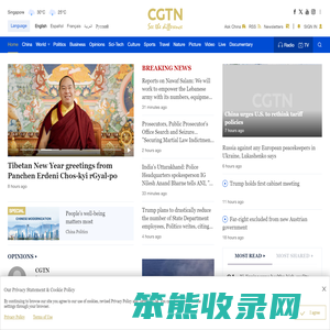 CGTN