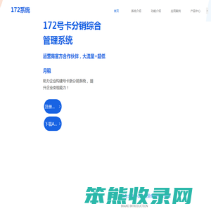 172号卡分销系统,号卡分销管理系统,靓号管理系统,号卡分销订单管理系统