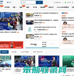 一站式资源共享及商贸交流平台！