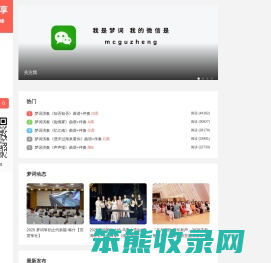 梦词古筝