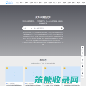 资源爱分享网