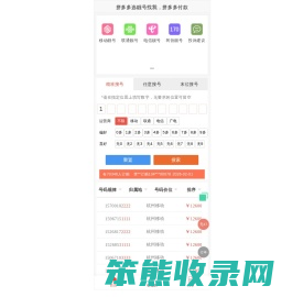 牛卡号专注手机靓号十余载,拥有8000万海量号源任意选号,网上选手机靓号首选牛卡吧靓号网