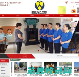 明邦保安