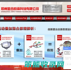 双运动混合机