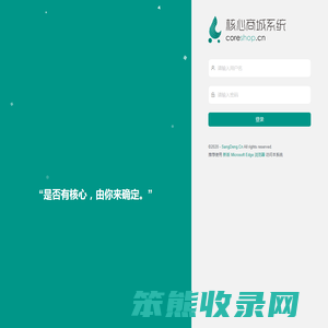 核心商城（CoreShop）后台管理