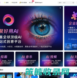 聚好用AI